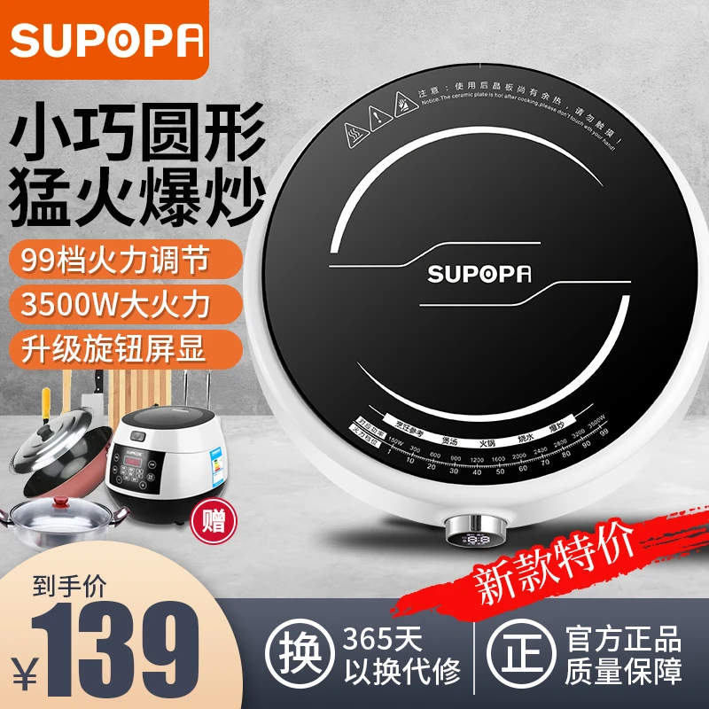 SUPOPA苏泊电磁炉家用3500w商用大功率多功能一体套装炒菜电池炉