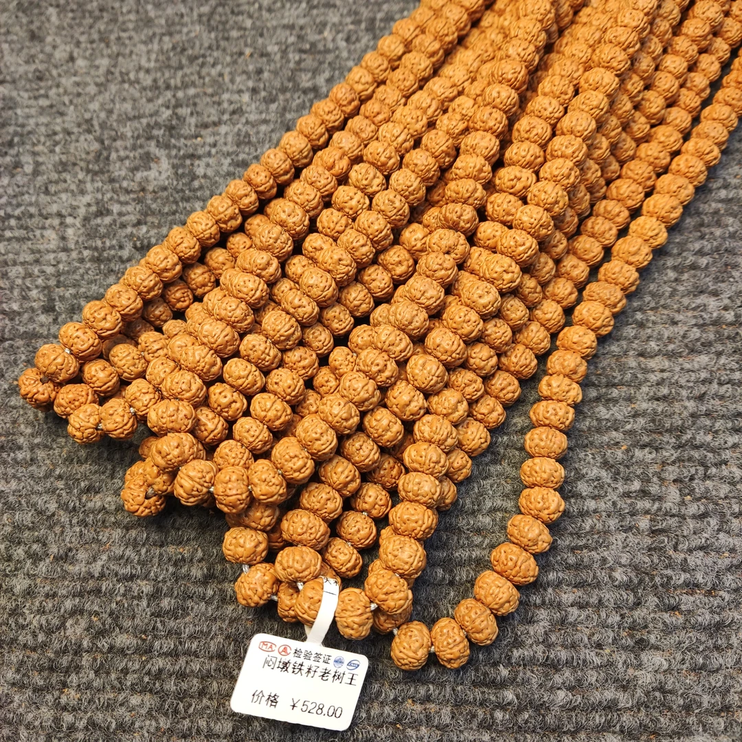 闷墩树王108长串