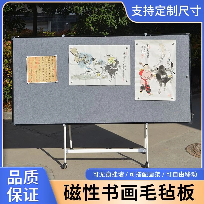 可移动挂式磁性毛毡墙国画吸力书画书法教学展示作品挂画磁力铁皮