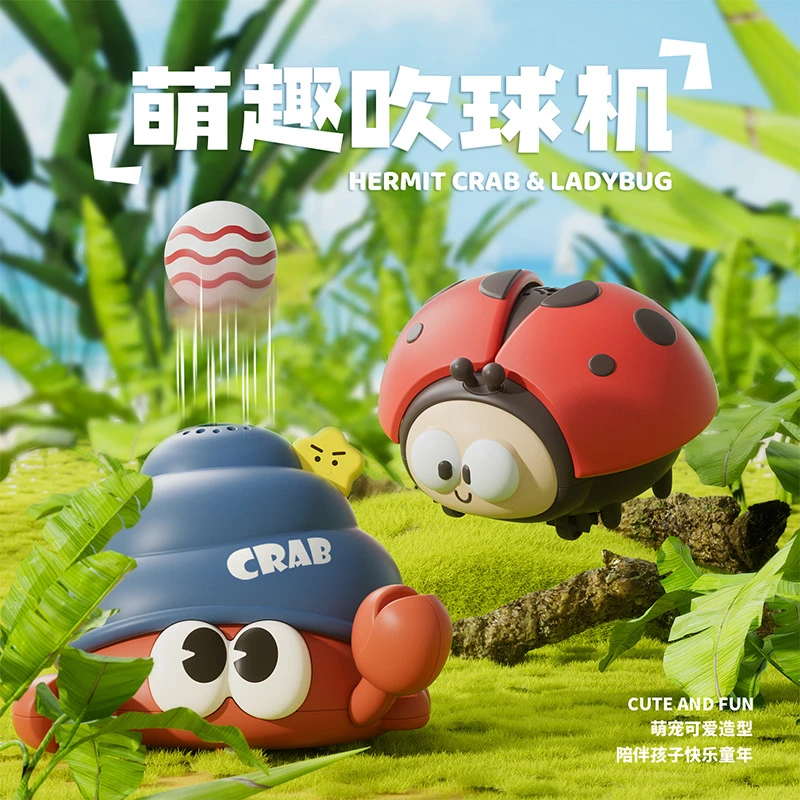 瓢虫寄居蟹悬浮球风扇可爱宝宝专注力训练电动儿童益智早教玩具