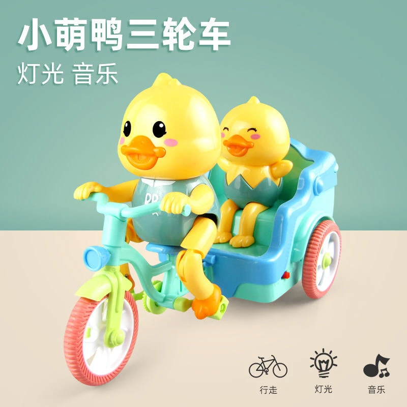 电动小萌芽三轮车小鸭子骑三轮灯光音乐0-3岁宝宝益智儿童玩具