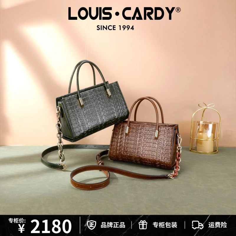 路易卡迪 logo压纹果冻链条包礼盒