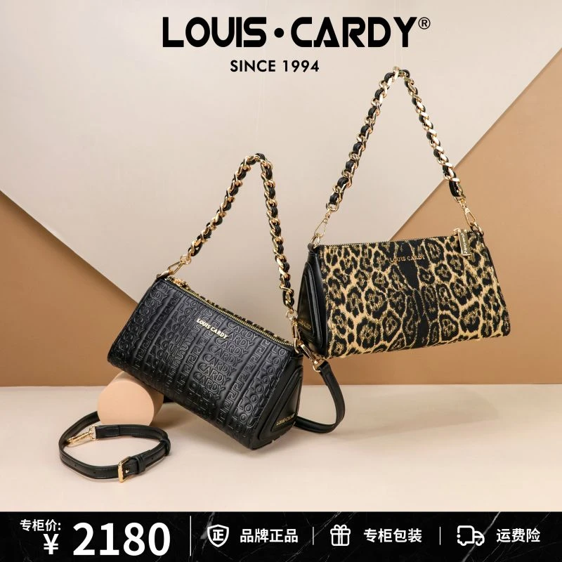路易·卡迪 三角豹纹压花双面包包