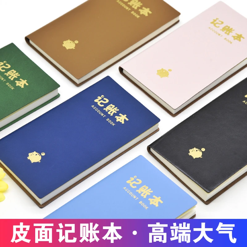 简易记账本理财记账本子流水收入支出明细小猪记账本