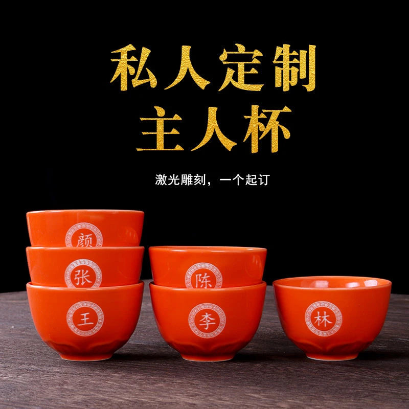 私人定制陶瓷茶杯品茗杯小茶盏单杯子主人杯功夫茶具姓氏杯碗刻字