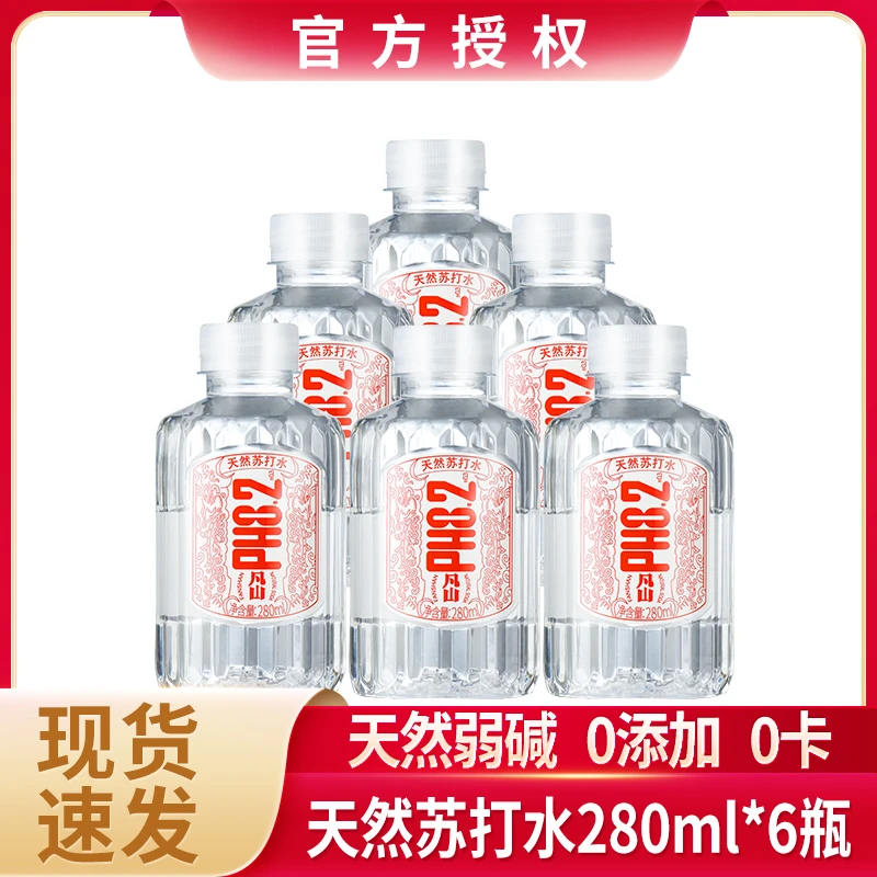 【到手6瓶】凡山天然苏打书天然弱碱水0添加280ml清凉饮用清爽顺滑