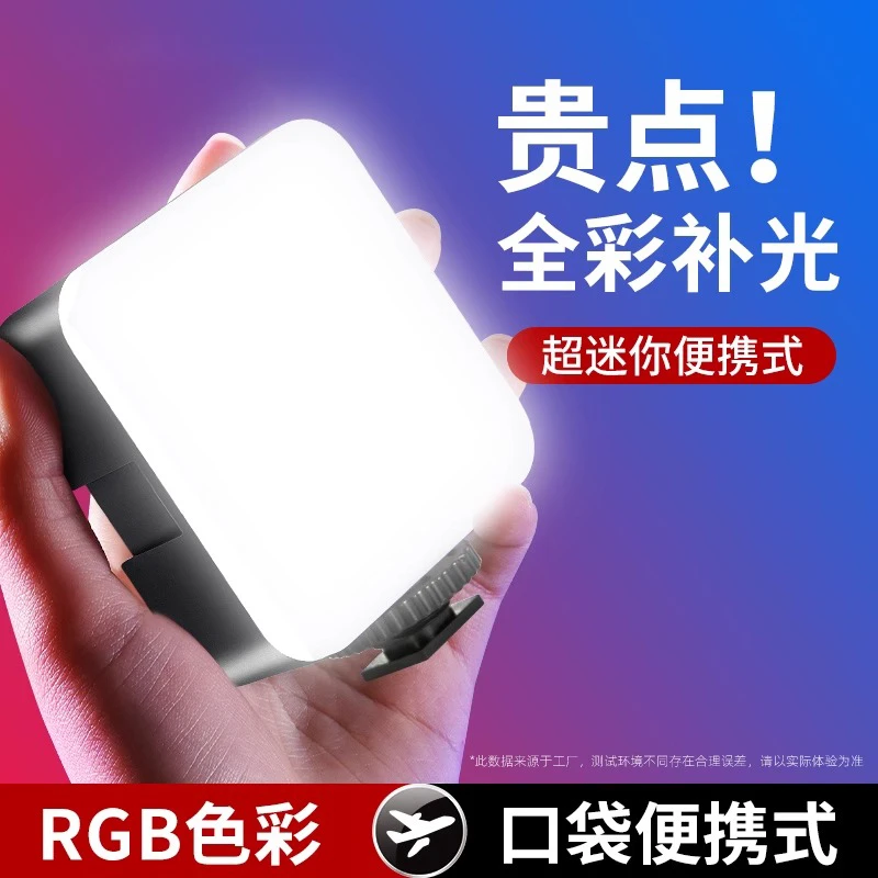 RGB补光灯便携式迷你自拍直播摄影手机相机拍照下巴打光拍美食灯