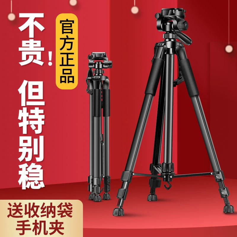 单反相机三脚架相机微单手机三角架支架拍摄稳定器摄影拍视频户外
