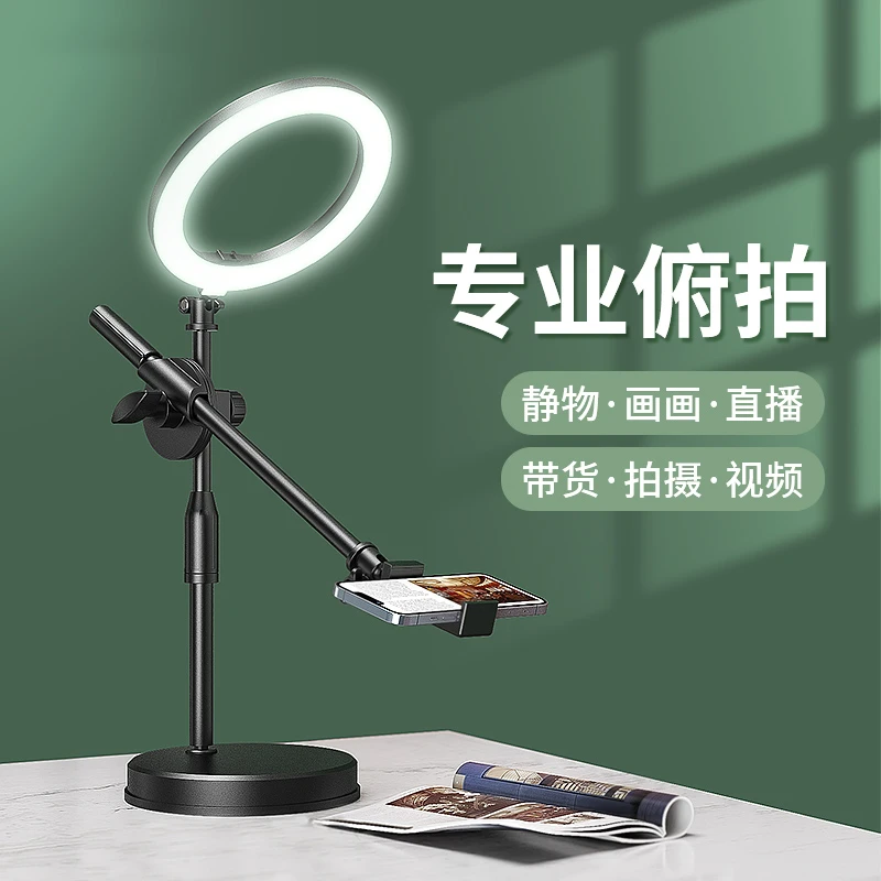 手机俯拍补光灯支架桌面直播三脚架视频录制拍摄美食静物俯视专用