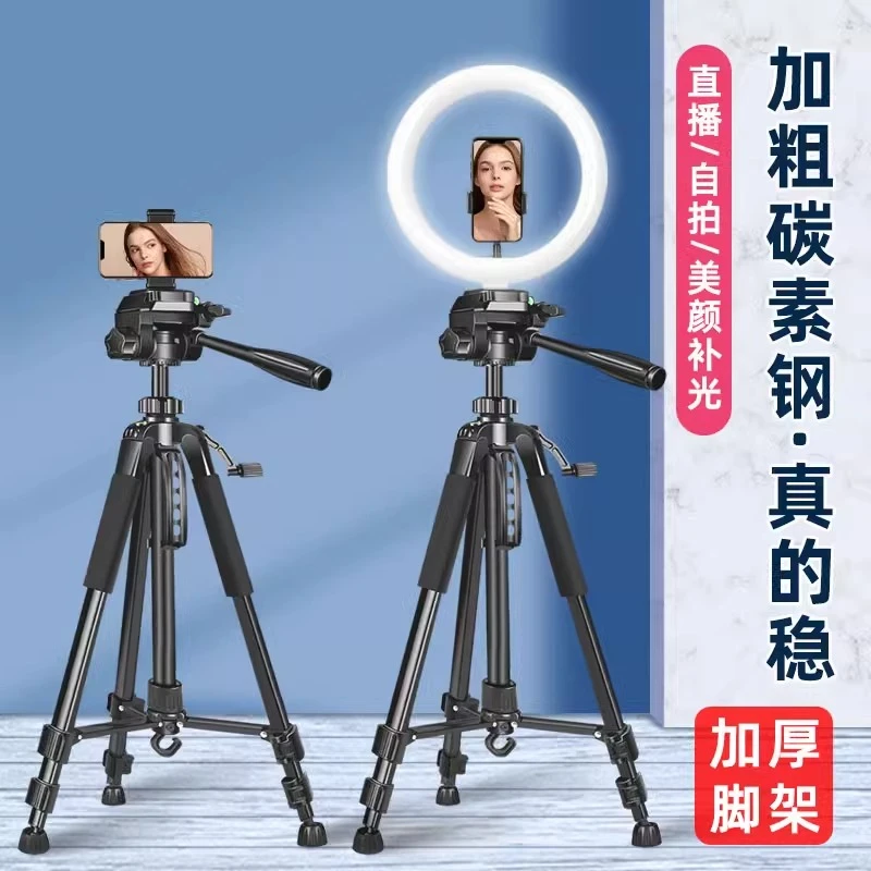 直播支架手机专用落地式相机三脚架多功能直播户外直播拍摄带托盘