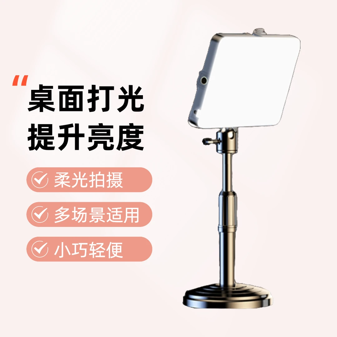 补光灯直播自拍专用升降小型桌面打光直播间LED方形灯主播下巴灯