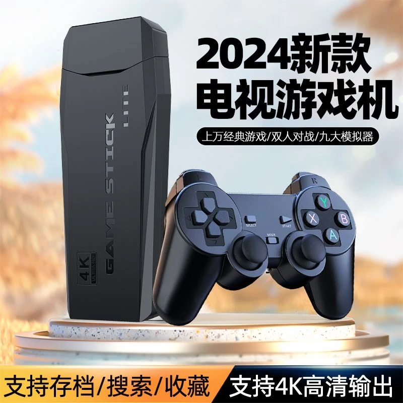 4K高清家用连电视游戏机双人无线手柄摇杆经典FC街机超级玛丽拳皇
