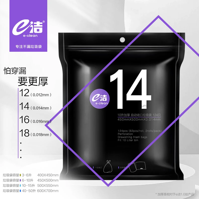 【加厚40%】e洁黑色加厚加大垃圾袋自动收口易撕家用塑料袋厨房宿舍