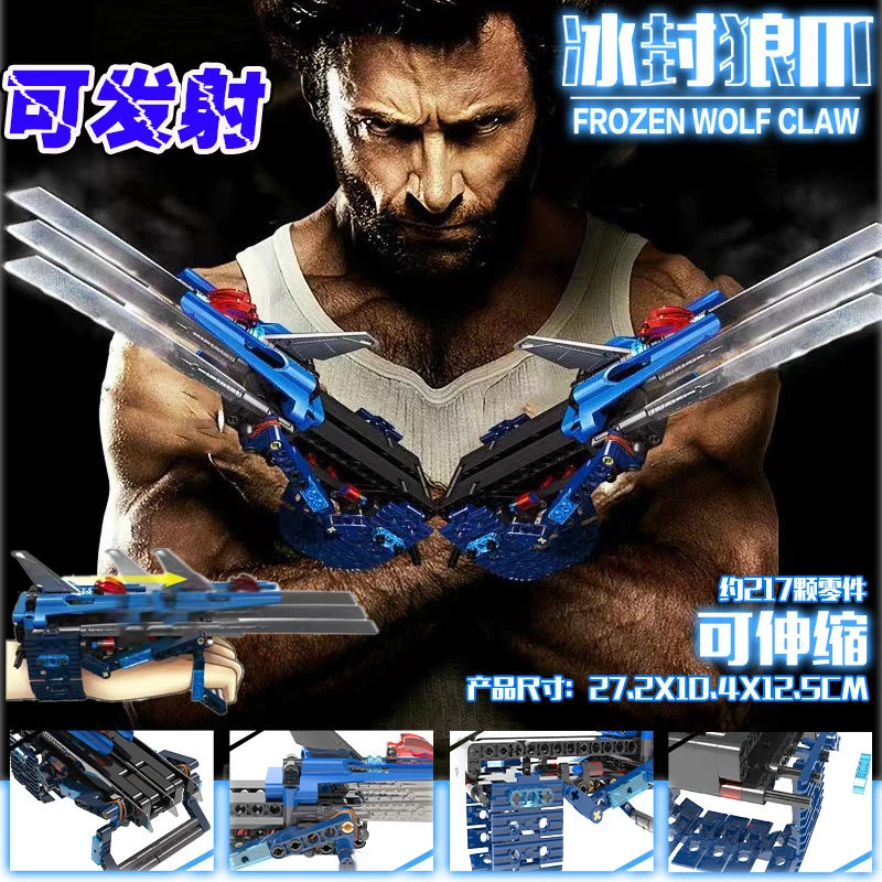 【鮀缘专属】金刚狼爪利刃可伸缩发射兼容某高模型武器儿童玩具积木