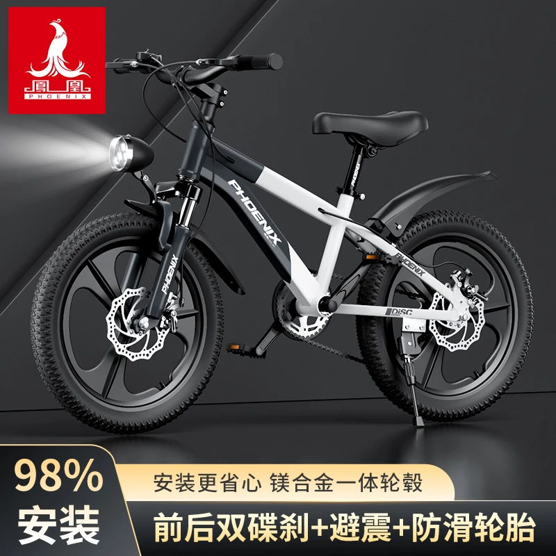 凤凰减震自行车6-14岁女孩男孩中大童碟刹变速山地脚踏车小学生