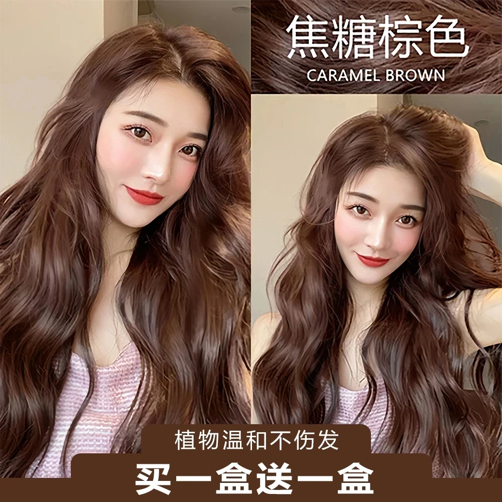【买一送一】免漂焦糖棕色2025新款染发膏植物天然纯泡泡沫显白遮白
