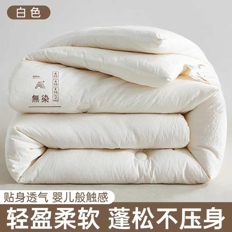 大豆纤维被子春秋被冬被加厚保暖双单人棉被被芯学生宿舍
