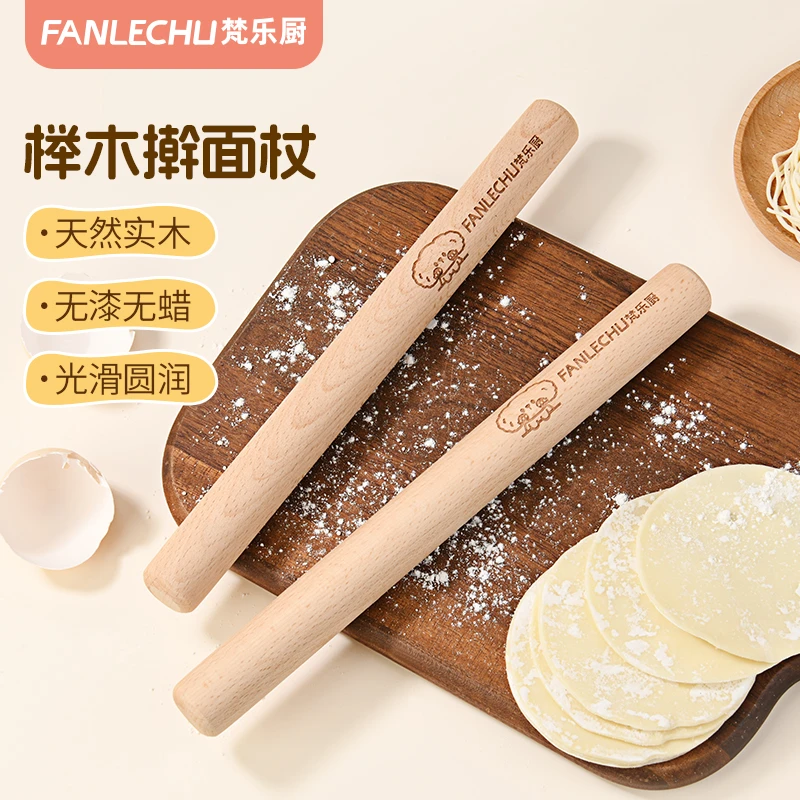 梵乐厨擀面杖家用实木杆面棒赶面杖烘焙不粘擀面棍面条饺子皮神器