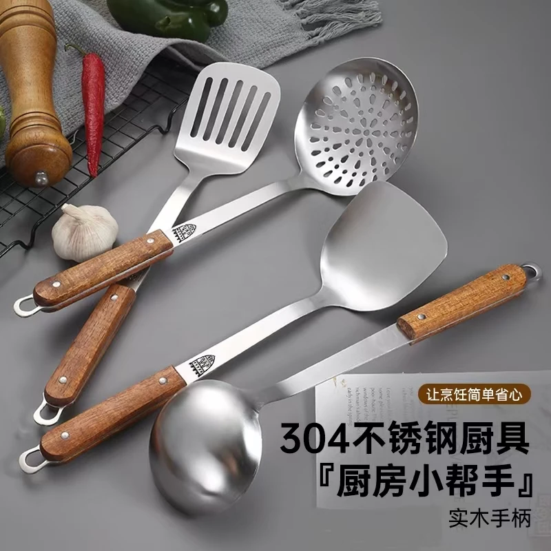 304不锈钢锅铲炒菜勺子厨房用实木手柄防烫炒铲加厚锅铲子汤勺子