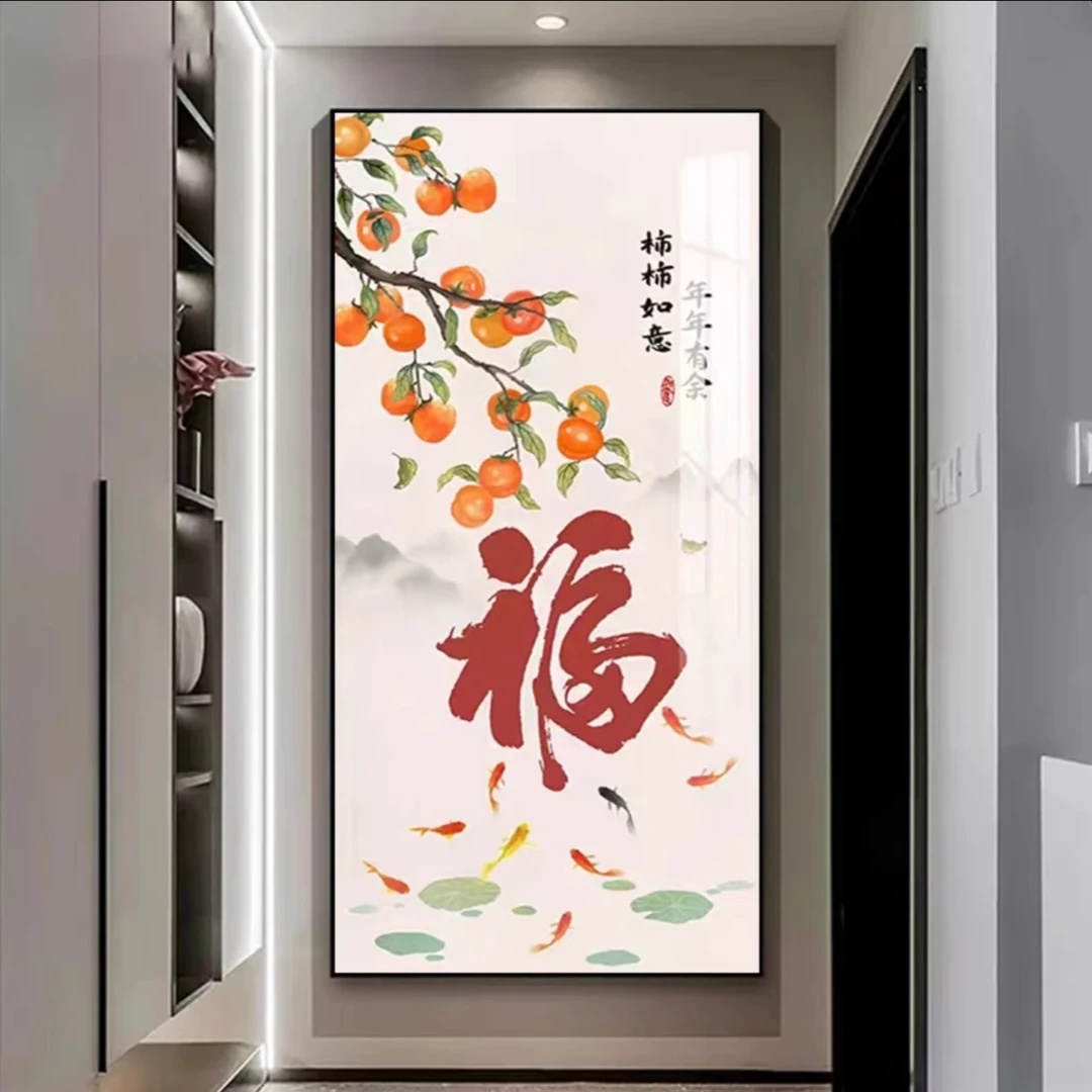 美临佳【柿柿如意】玄关装饰画现代过道走廊画竖版-晶瓷镶钻XG95