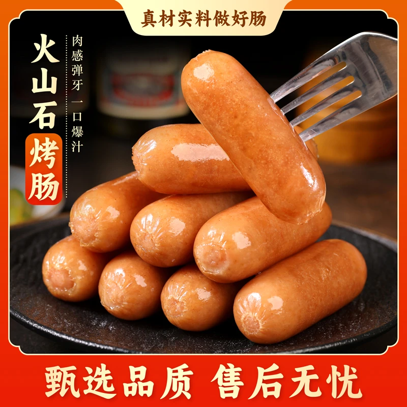 【到手30根】火山石地道肠肉肠原味肠烤香肠非即食200g*3包d1