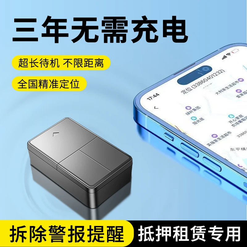 新款无线北斗gps定位防盗器汽车辆车载防丢神器强磁小型定位仪
