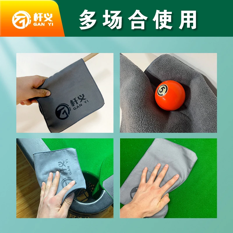 杆义台球杆专用毛巾