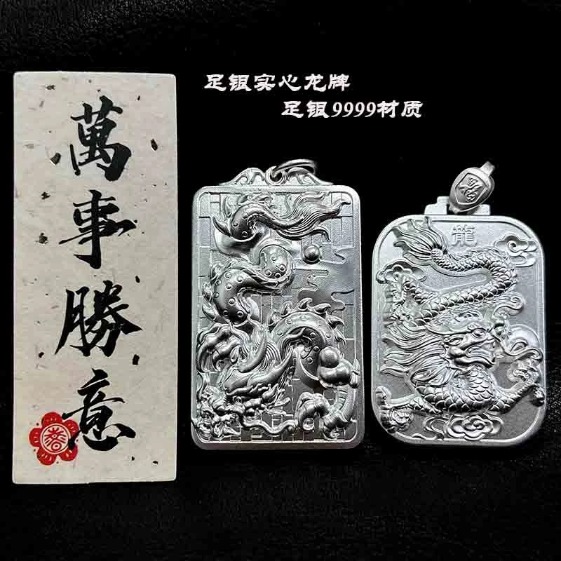 吊坠足银 9999实心立体高浮雕龙牌 手工时尚个性霸气素款挂坠项坠