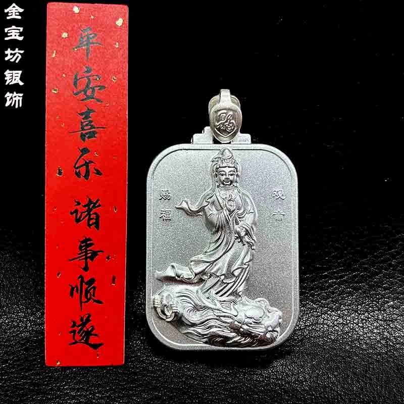 吊坠足银 9999实心手工雕刻观音挂坠 新颖银色男士时尚霸气素款