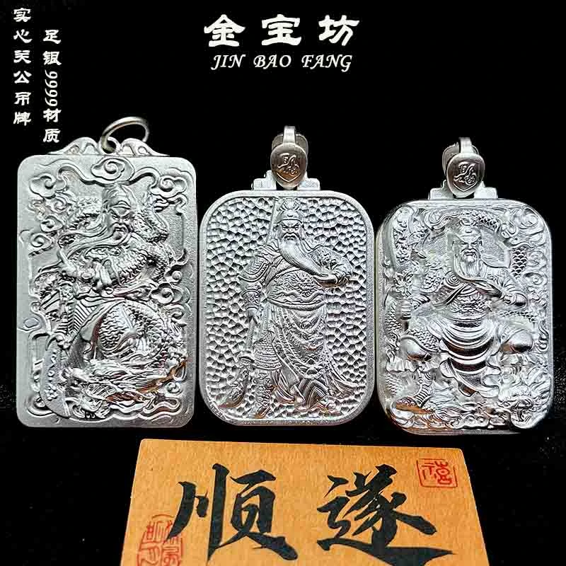 吊坠足银 9999关公实心吊牌 挂坠 手工时尚个性霸气男士素款项坠