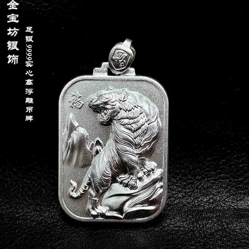 吊坠足银 金宝坊新款 9999足银实心虎牌 手工时尚霸气项坠素款