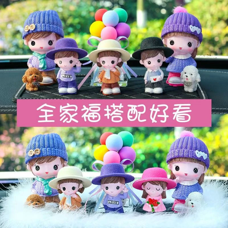 新款情侣车载摆件摇头公仔可爱卡通全家福中控台汽车装饰用品大全