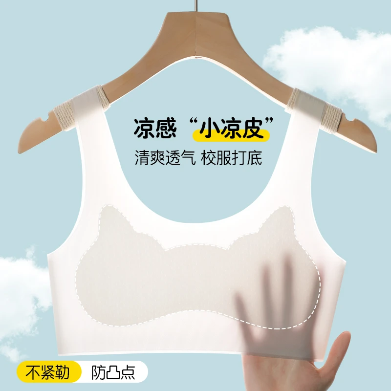 女背心打底女童内衣发育期学生无痕少女文胸大童背心冰丝夏季薄款