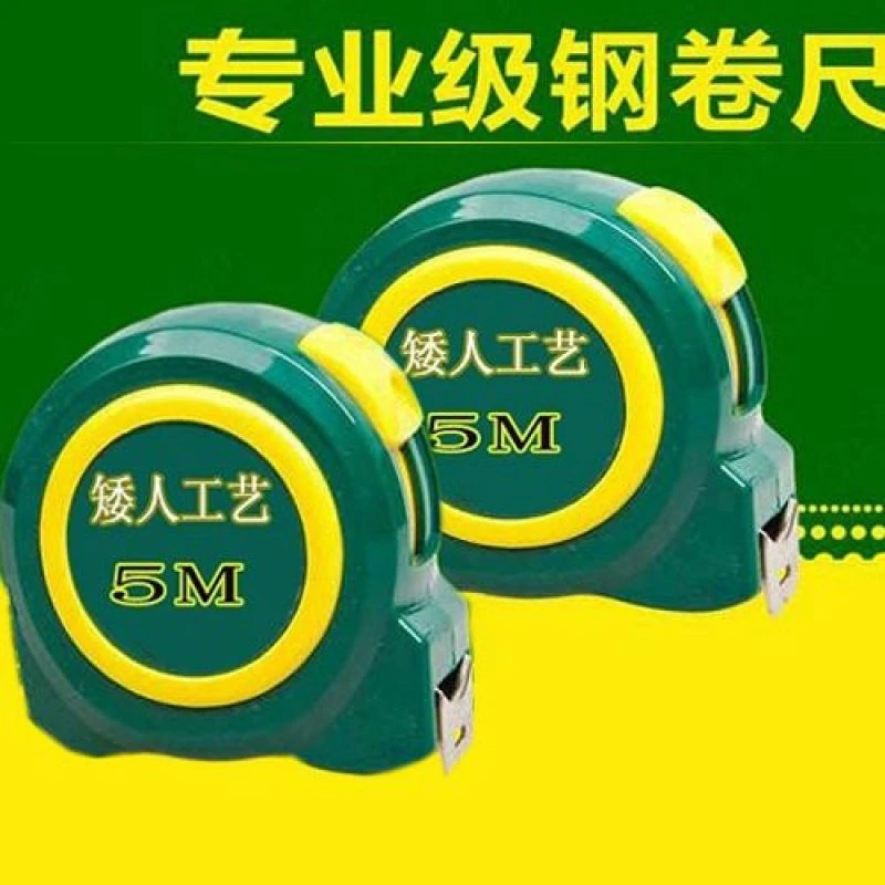 木工卷尺5米精准7.5米卷尺10米3M加厚耐磨盒尺米尺防摔不锈钢尺子