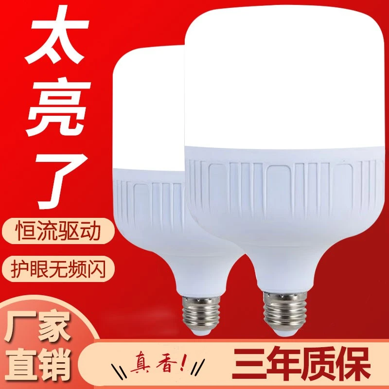 超亮led灯泡家用大功率三防节能灯E27螺口恒流华为款高富帅球泡