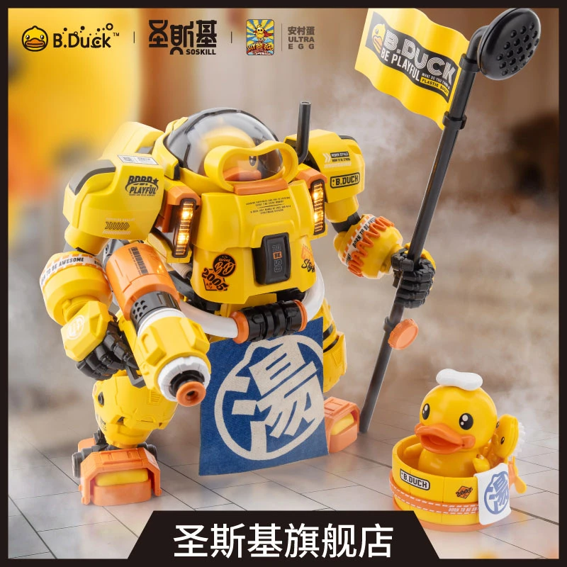 现货 圣斯基 国创 潮兽机甲 小黄鸭 DUCK 斯巴达克 拼装模型