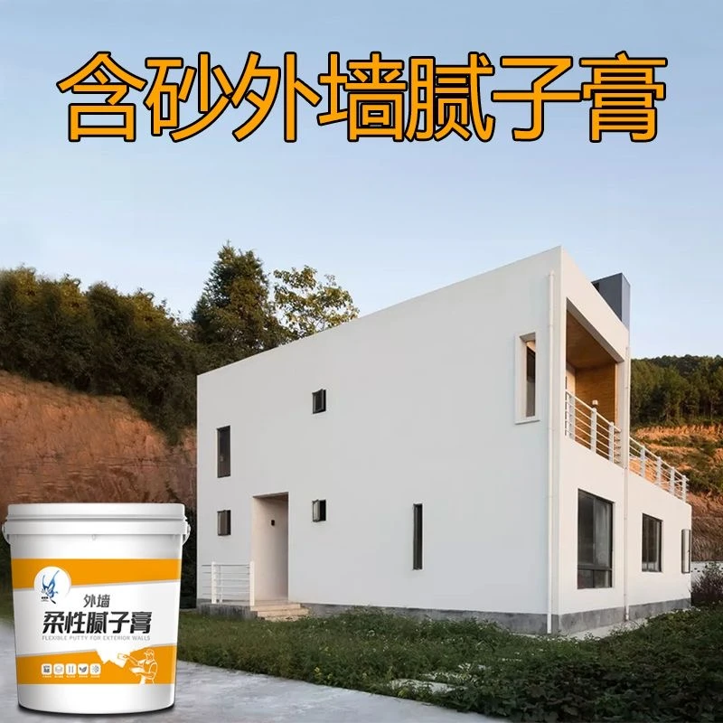 外墙含砂腻子膏白色环保墙体修复黑白腻子弹性补墙膏涂料乳胶漆