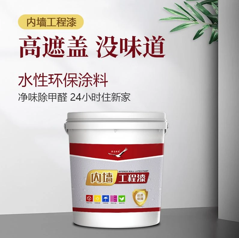 乳胶漆涂料环保防水室内家用修施工防霉墙面漆品质内墙环保涂料vs