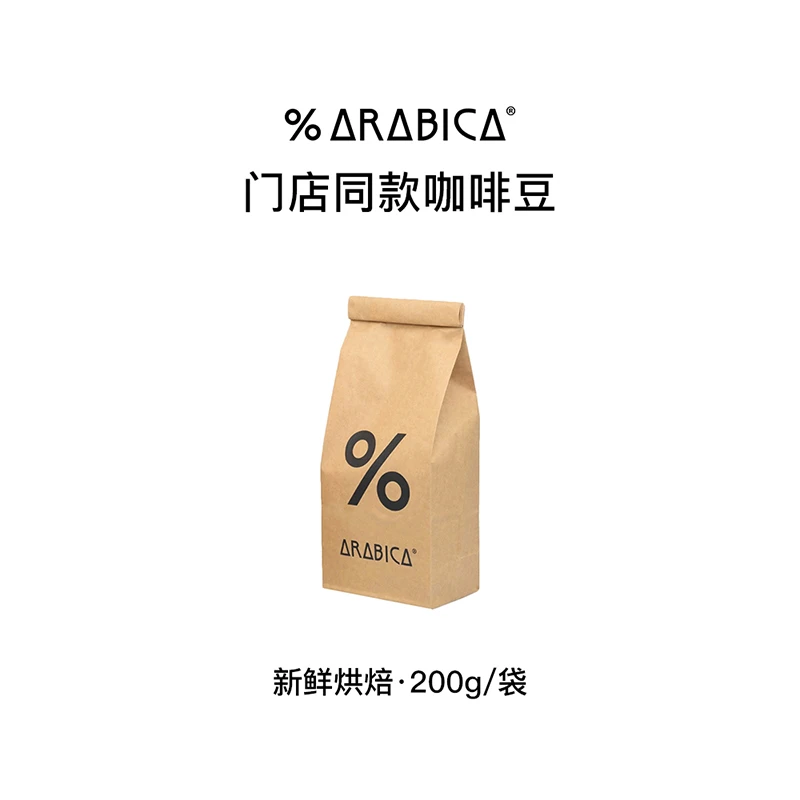 【达人推荐】%ARABICA阿拉比卡浓缩咖啡豆专业中深意式手冲精品