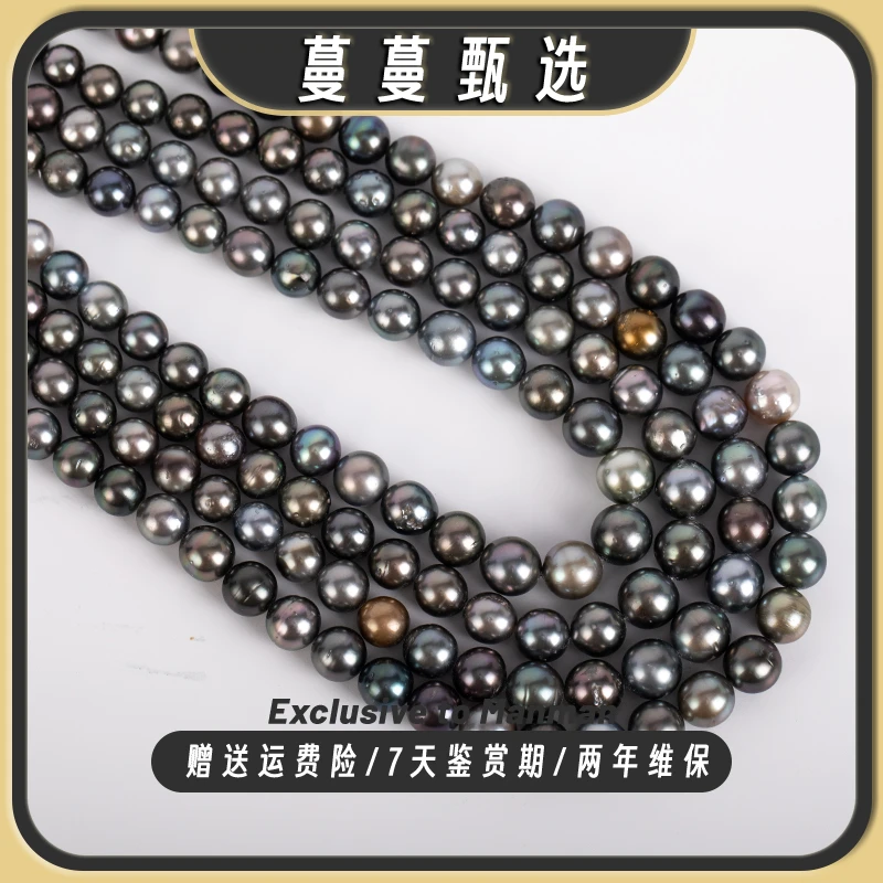 蔓蔓甄选XL436 大溪地莫兰迪满串颜色多样性发一 8-11mm