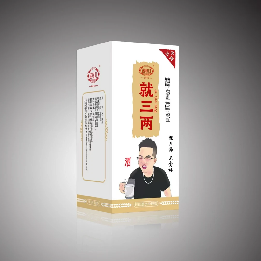 诺敏河【于广粉丝专享】42°就三两茅瓷瓶42度500ml