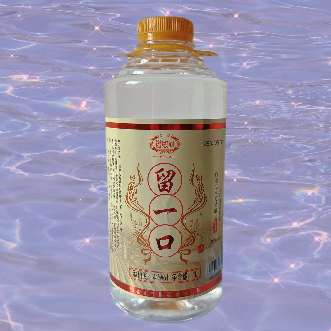 诺敏河共2桶【2L/近4斤】  东北粮食酒自饮畅享装、分享装41度1000ml