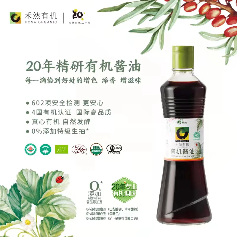 禾然有机酱油500ml酿造酱油家用生抽零防腐剂厨房炒菜提鲜调料