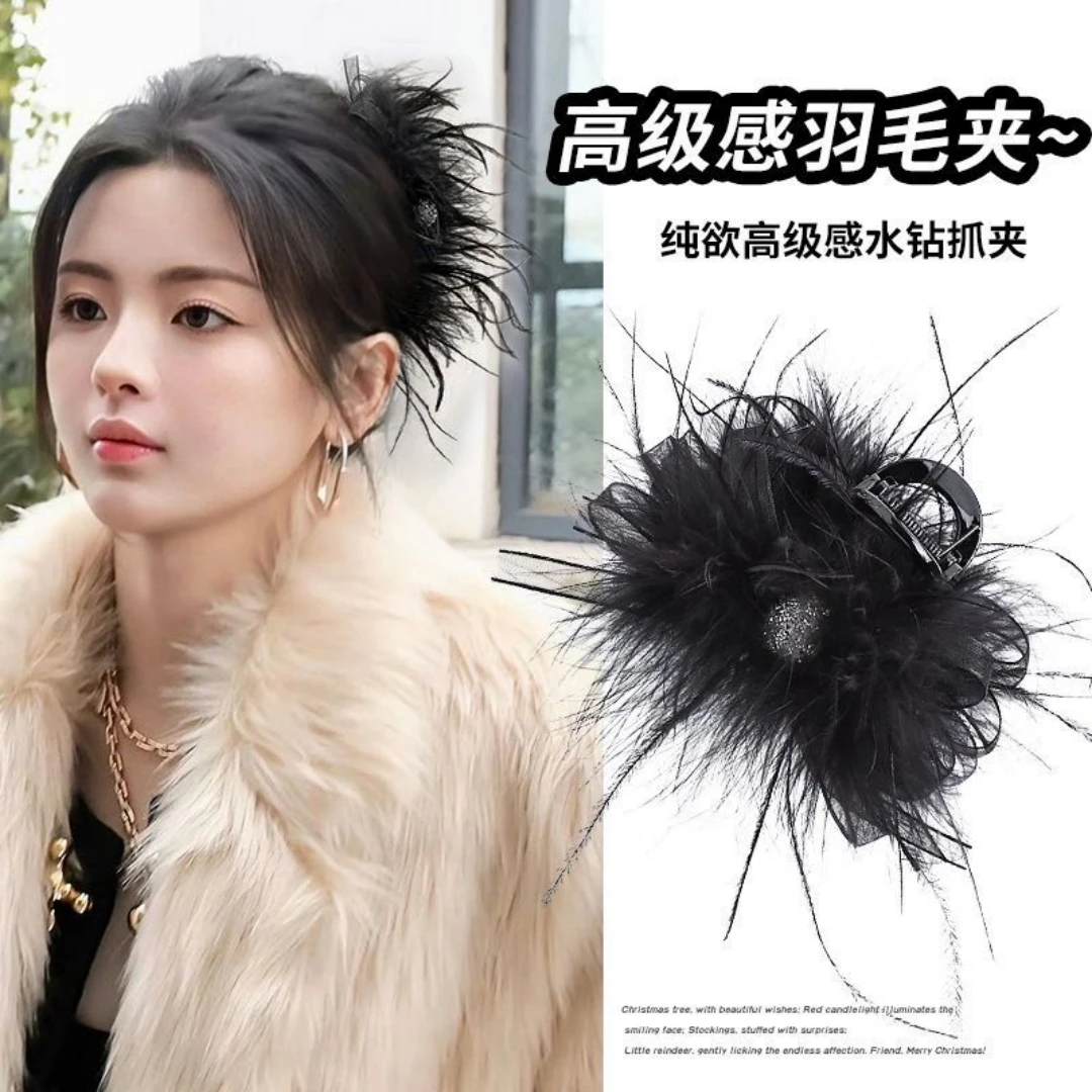 气质新款羽毛抓夹女网红发夹后脑勺秋冬发饰高级感夹子头饰时尚