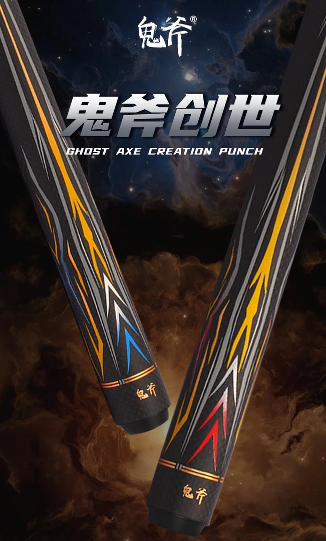 鬼斧创世碳纤维冲杆中式台球开球杆炸球杆