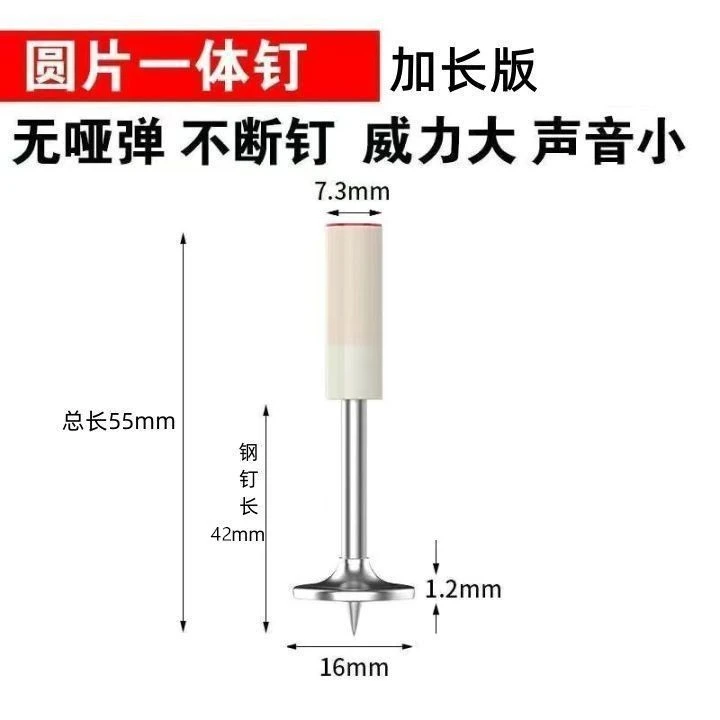 迷你射钉枪钉子炮钉圆钉25mm消防钉射钉子弾吊顶一体钉炮钉钢钉