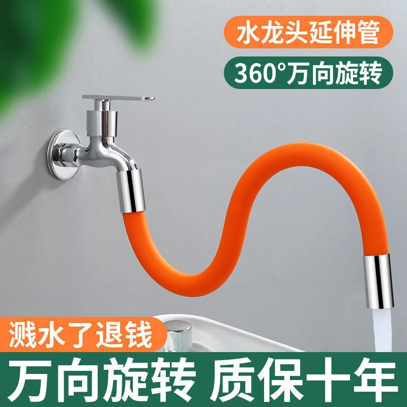 高品质水龙头延伸器水槽防溅头滤嘴洗菜盆池通用阳台拖把池神器