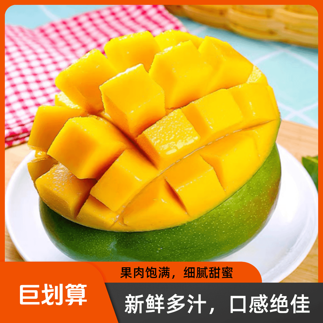 凯特芒果大果4.5斤装新鲜香甜爽滑【催熟食用】一单包邮不参与凑单