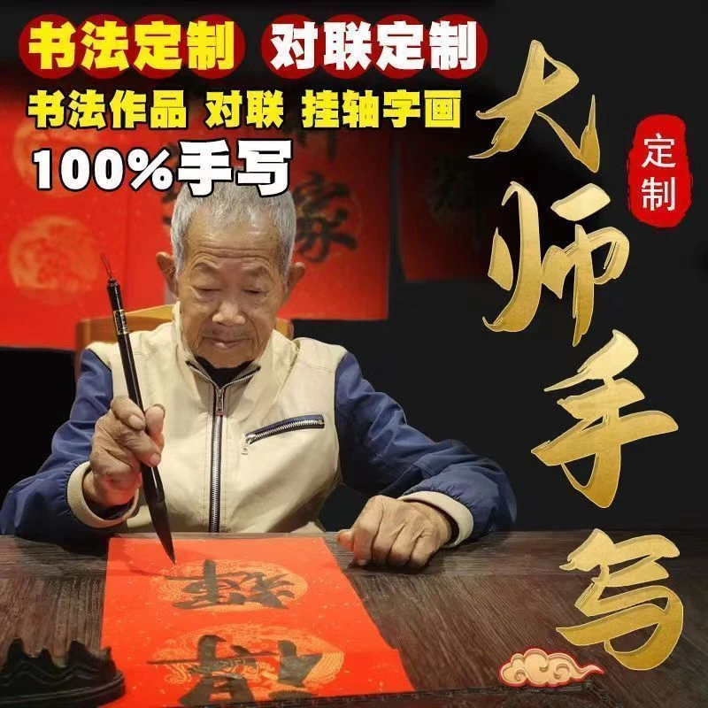 春节春联乔迁之喜新居手写对联结婚婚联书法定制纯手工代写字画挂