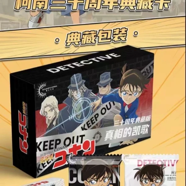 曦光文创名  侦探柯南  三十周年典藏卡 收藏卡